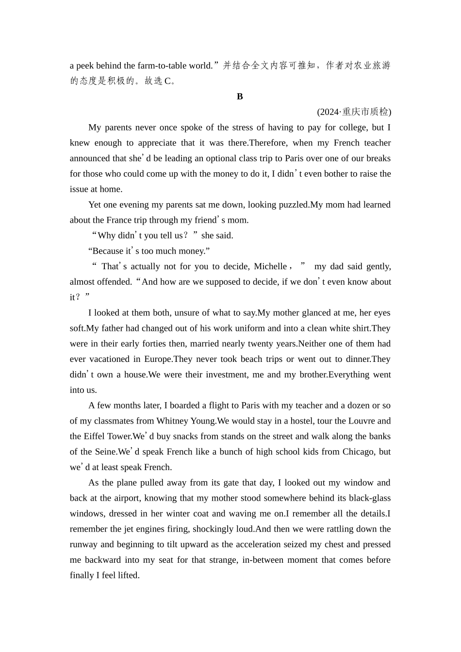 2026年衡中学案高考一轮总复习英语（人教版）-提能训练　练案[3].doc_第3页