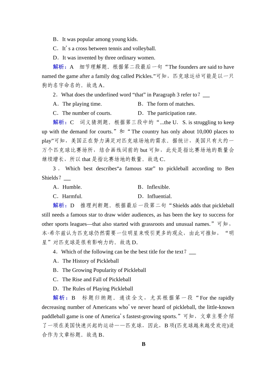 2026年衡中学案高考一轮总复习英语（人教版）-提能训练　练案[4].doc_第2页