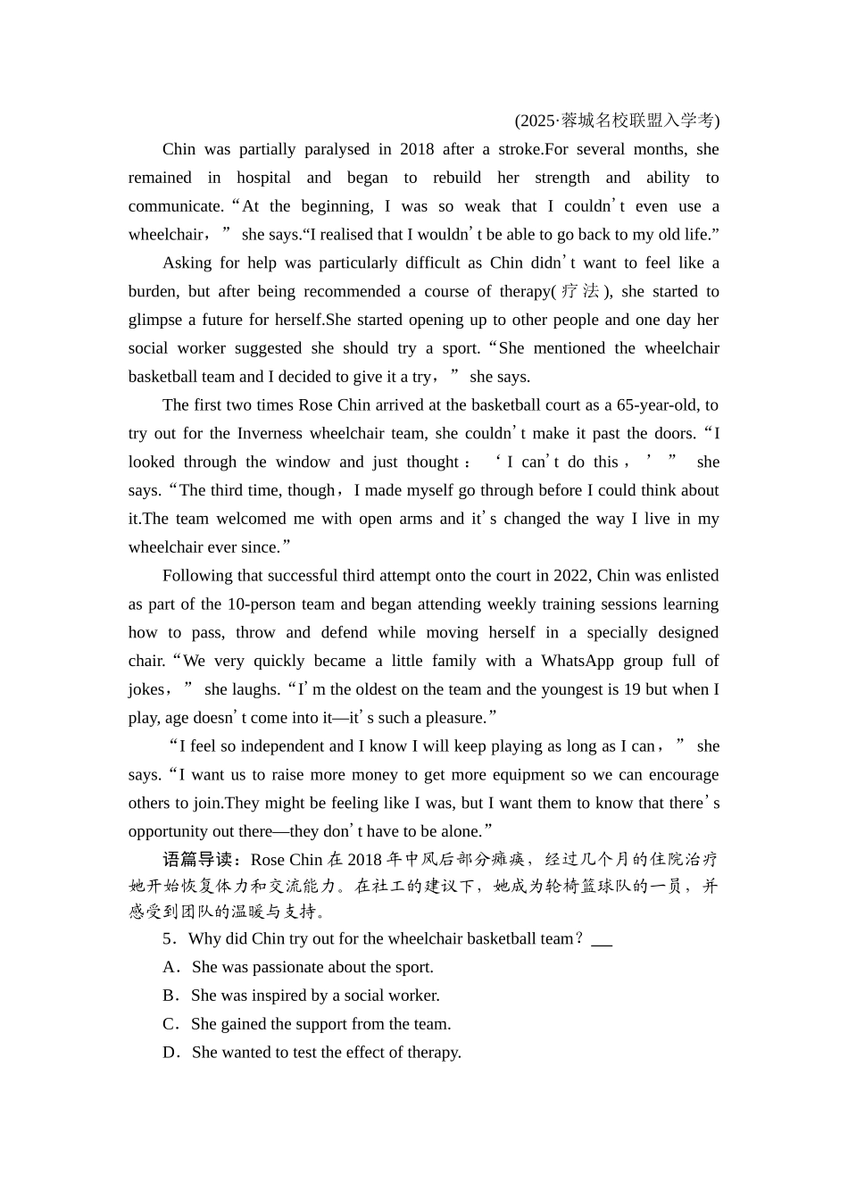 2026年衡中学案高考一轮总复习英语（人教版）-提能训练　练案[4].doc_第3页