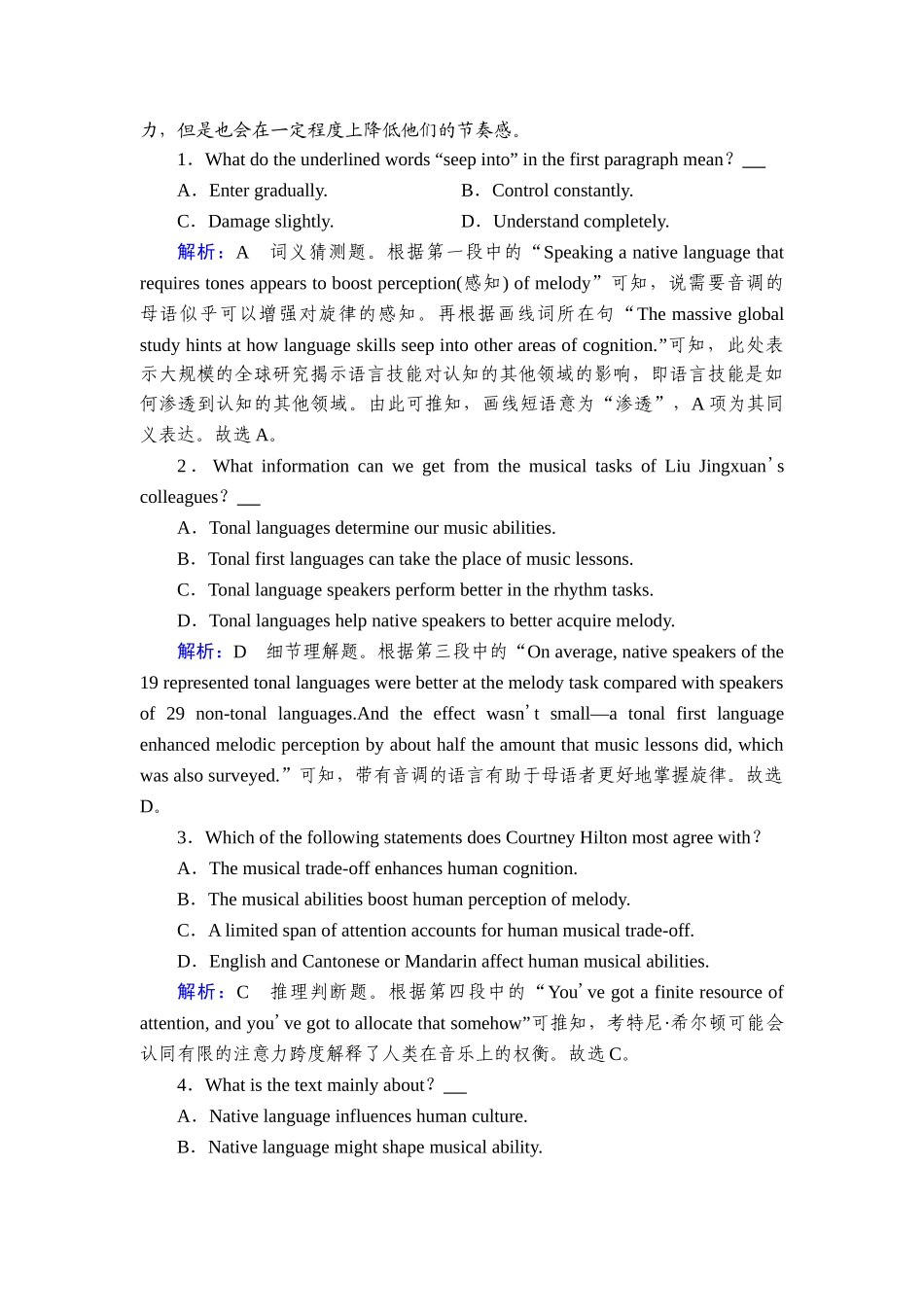 2026年衡中学案高考一轮总复习英语（人教版）-提能训练　练案[6].doc_第2页