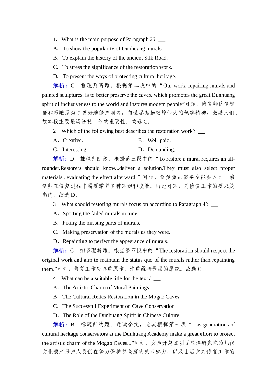 2026年衡中学案高考一轮总复习英语（人教版）-提能训练　练案[7].doc_第2页