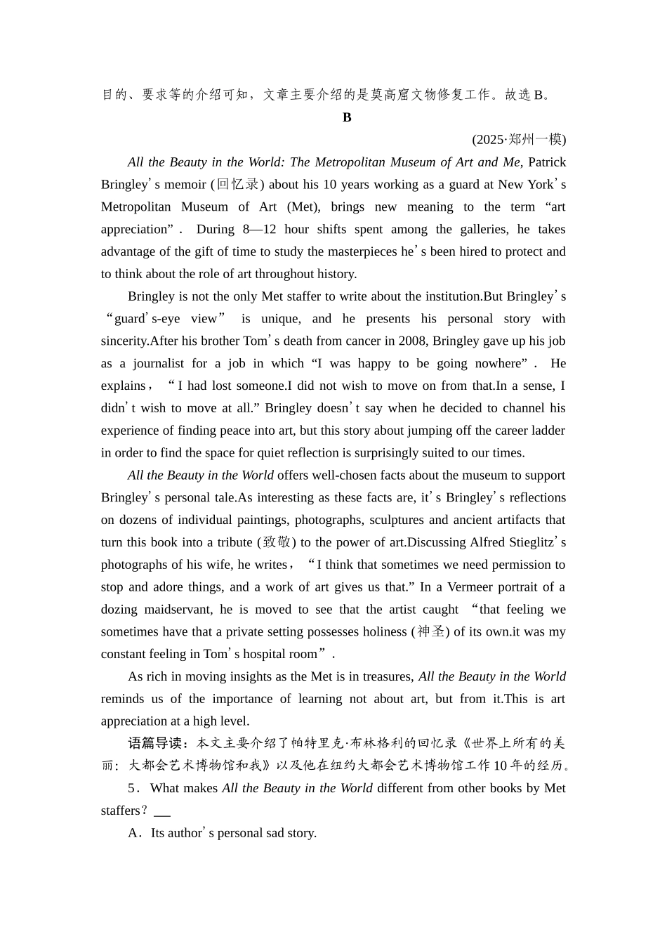 2026年衡中学案高考一轮总复习英语（人教版）-提能训练　练案[7].doc_第3页