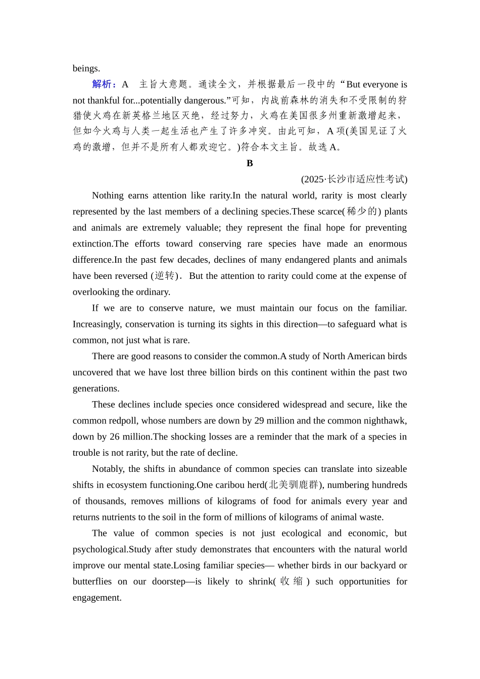 2026年衡中学案高考一轮总复习英语（人教版）-提能训练　练案[8].doc_第3页