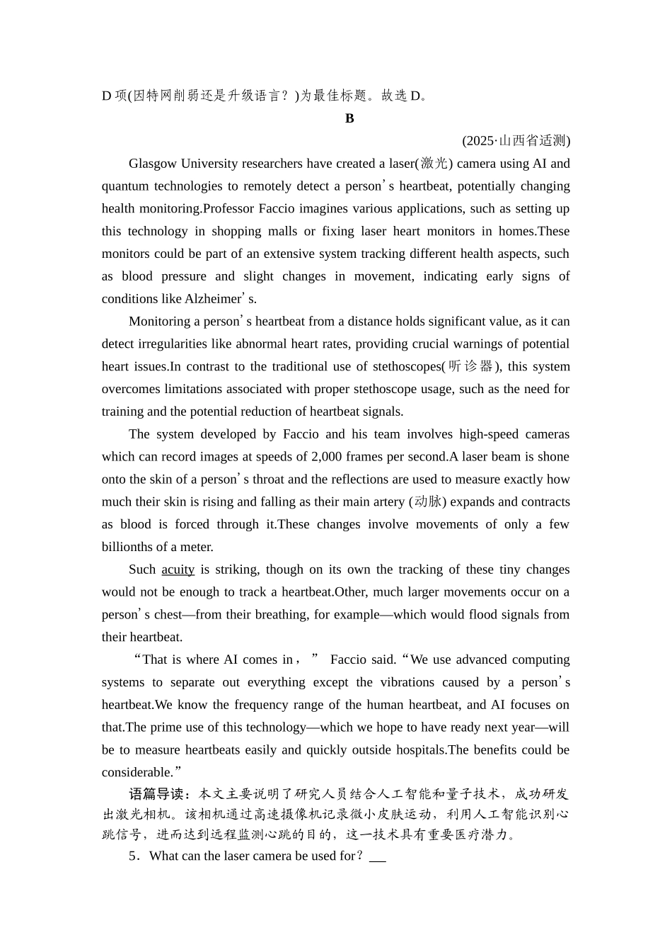 2026年衡中学案高考一轮总复习英语（人教版）-提能训练　练案[9].doc_第3页