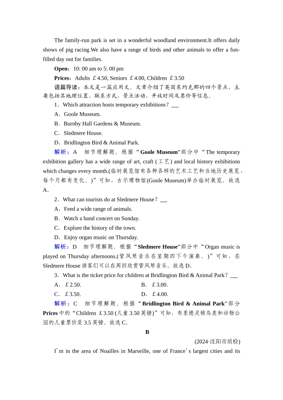 2026年衡中学案高考一轮总复习英语（人教版）-提能训练　练案[10].doc_第2页