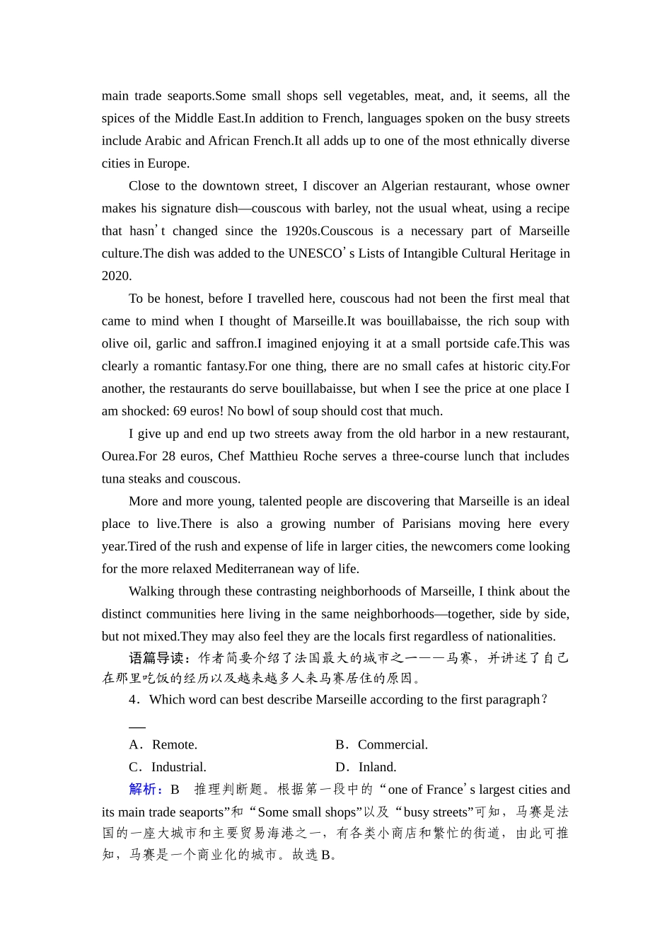 2026年衡中学案高考一轮总复习英语（人教版）-提能训练　练案[10].doc_第3页