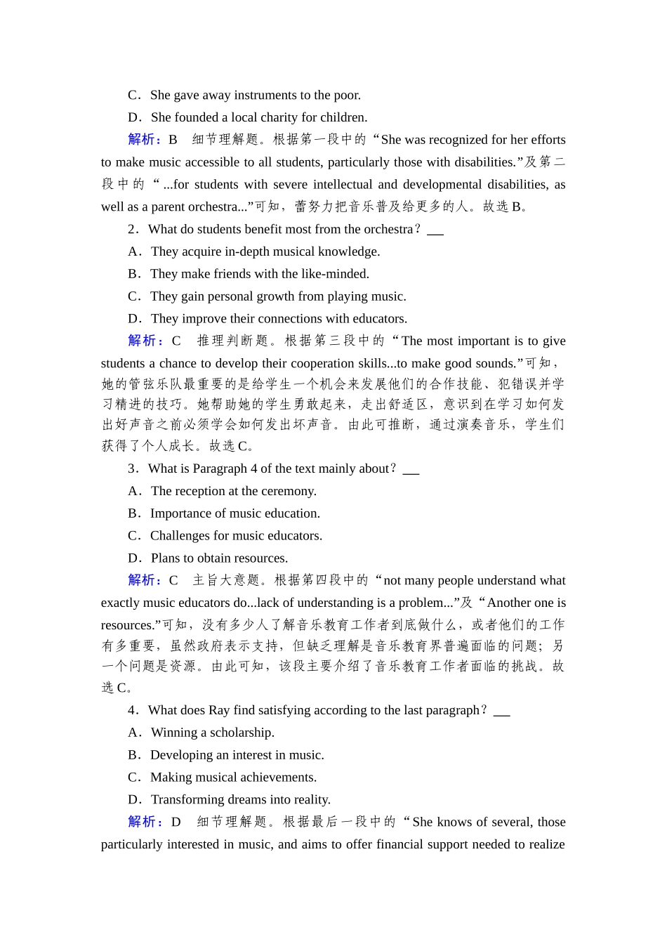 2026年衡中学案高考一轮总复习英语（人教版）-提能训练　练案[11].doc_第2页