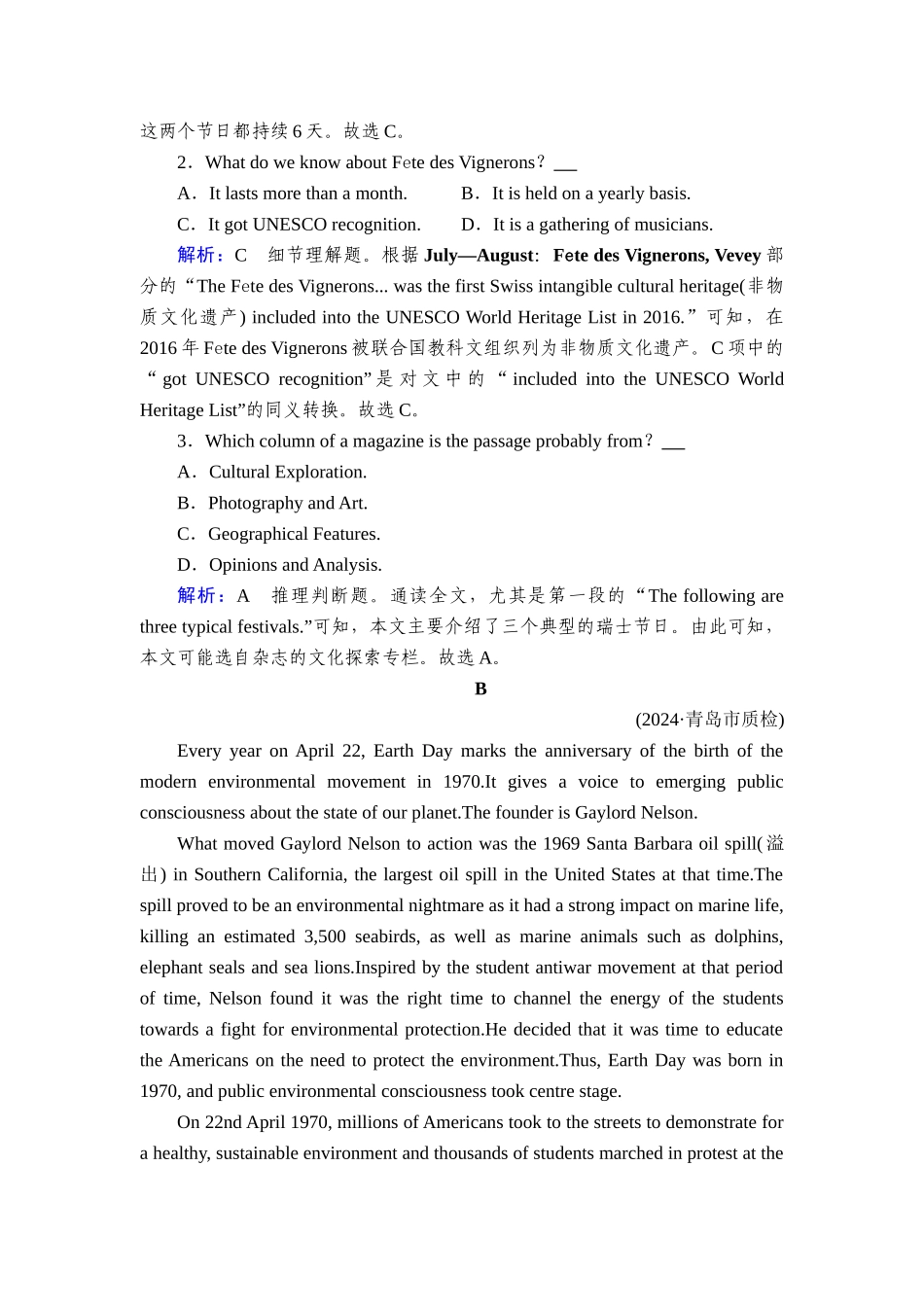 2026年衡中学案高考一轮总复习英语（人教版）-提能训练　练案[12].doc_第2页