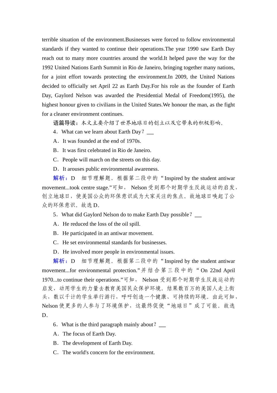 2026年衡中学案高考一轮总复习英语（人教版）-提能训练　练案[12].doc_第3页