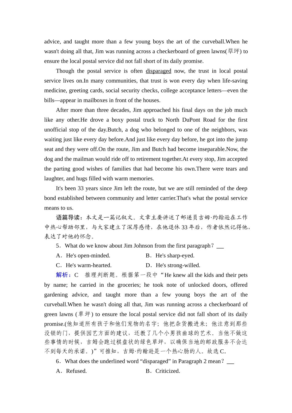 2026年衡中学案高考一轮总复习英语（人教版）-提能训练　练案[13].doc_第3页