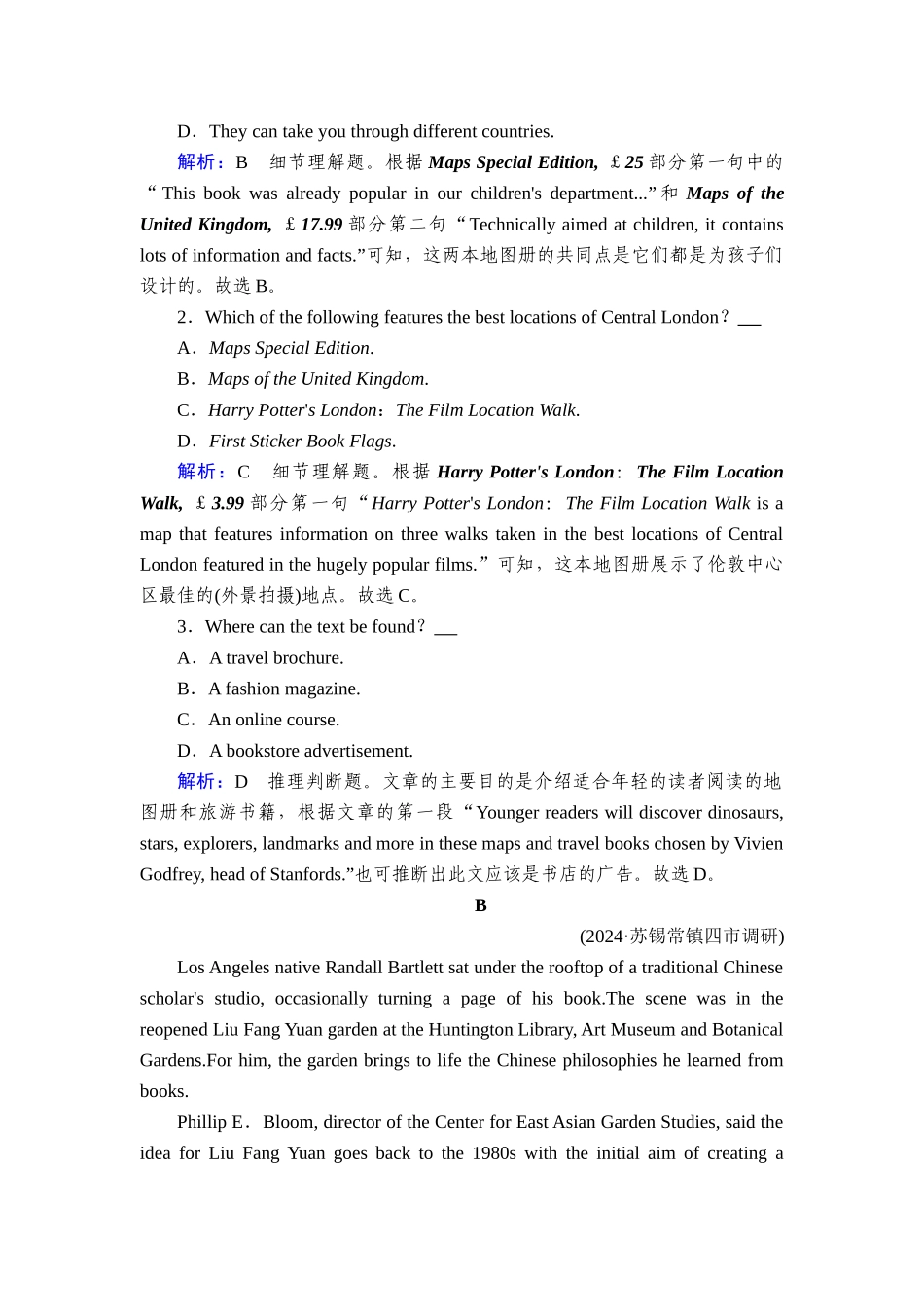 2026年衡中学案高考一轮总复习英语（人教版）-提能训练　练案[14].doc_第2页
