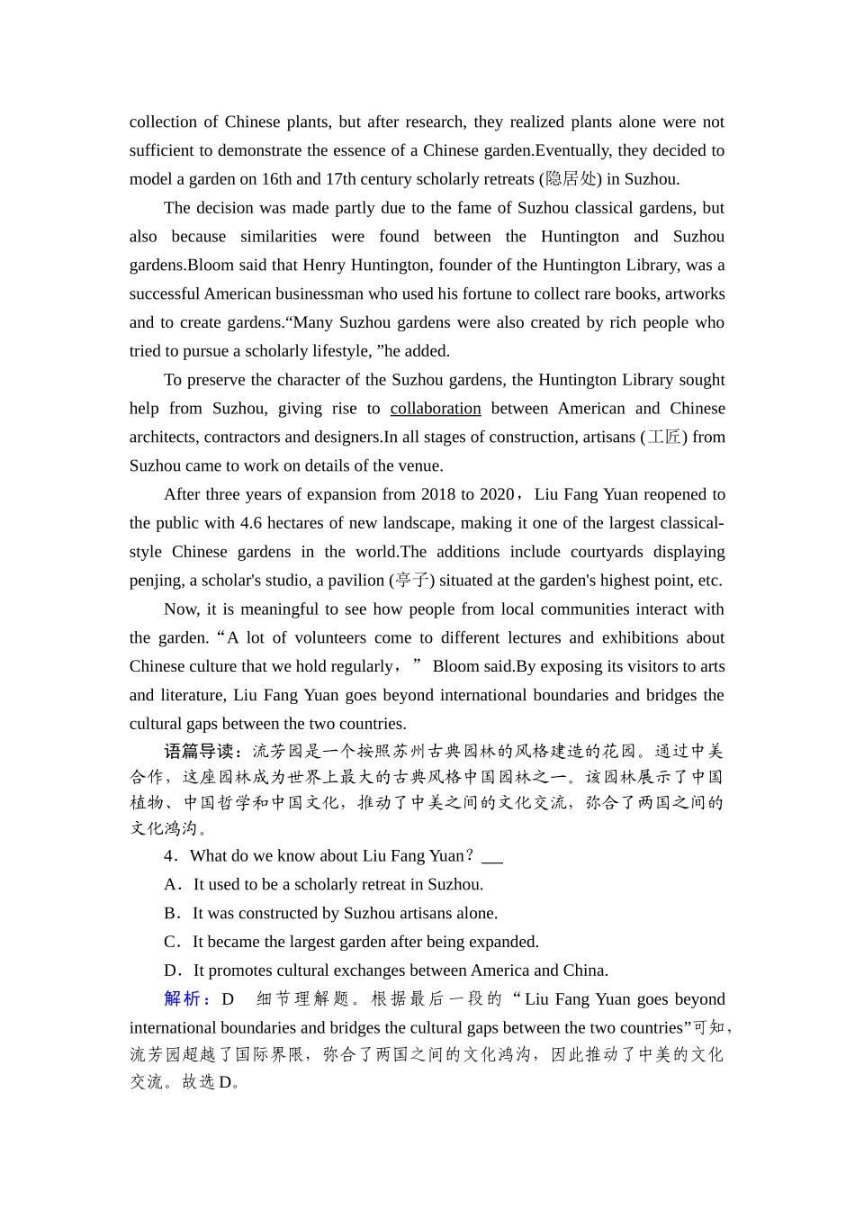 2026年衡中学案高考一轮总复习英语（人教版）-提能训练　练案[14].doc_第3页