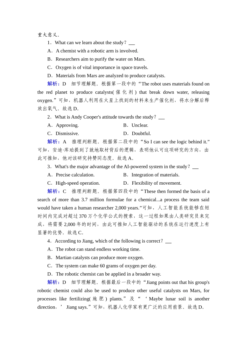 2026年衡中学案高考一轮总复习英语（人教版）-提能训练　练案[15].doc_第2页