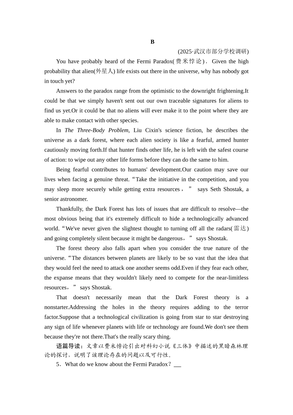 2026年衡中学案高考一轮总复习英语（人教版）-提能训练　练案[15].doc_第3页