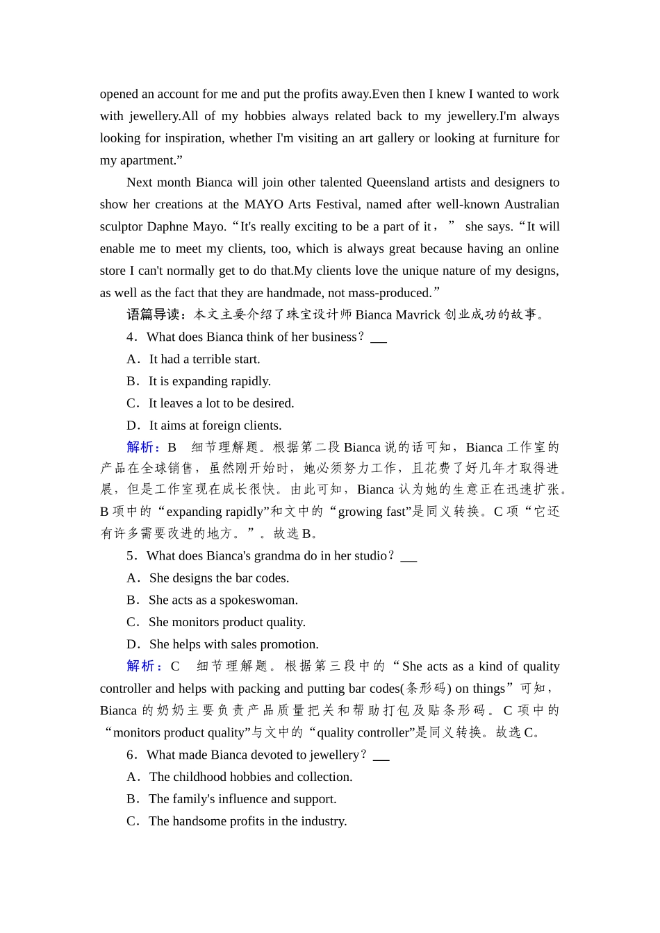 2026年衡中学案高考一轮总复习英语（人教版）-提能训练　练案[16].doc_第3页