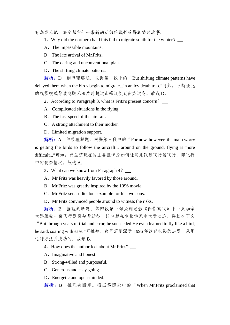 2026年衡中学案高考一轮总复习英语（人教版）-提能训练　练案[17].doc_第2页