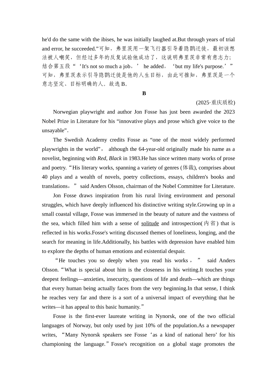 2026年衡中学案高考一轮总复习英语（人教版）-提能训练　练案[17].doc_第3页
