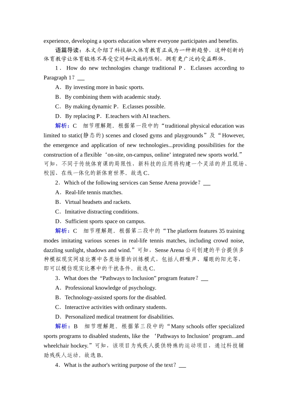 2026年衡中学案高考一轮总复习英语（人教版）-提能训练　练案[18].doc_第2页