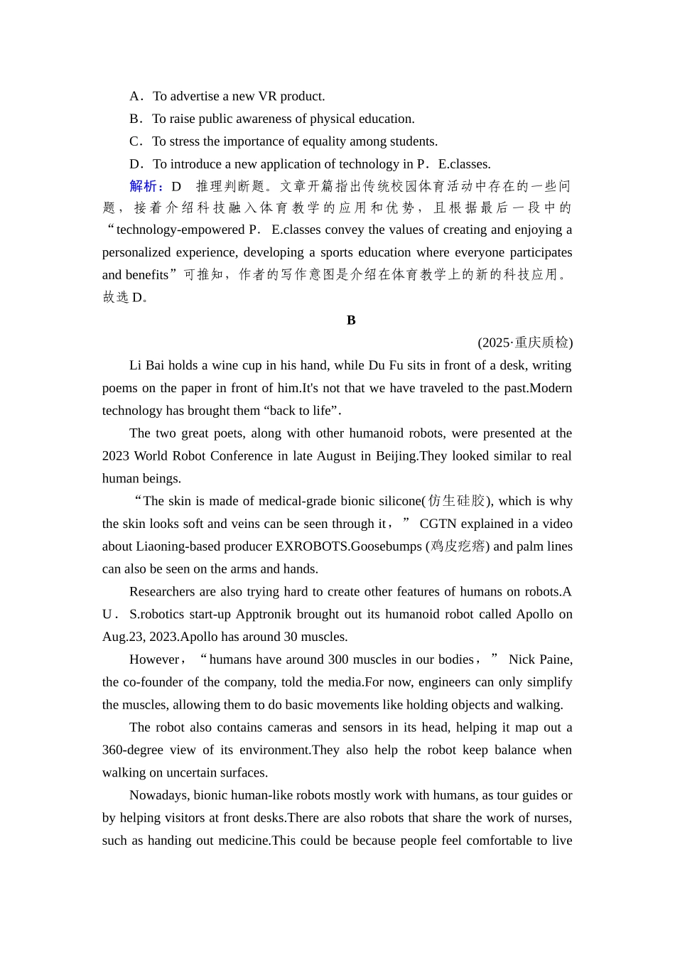 2026年衡中学案高考一轮总复习英语（人教版）-提能训练　练案[18].doc_第3页