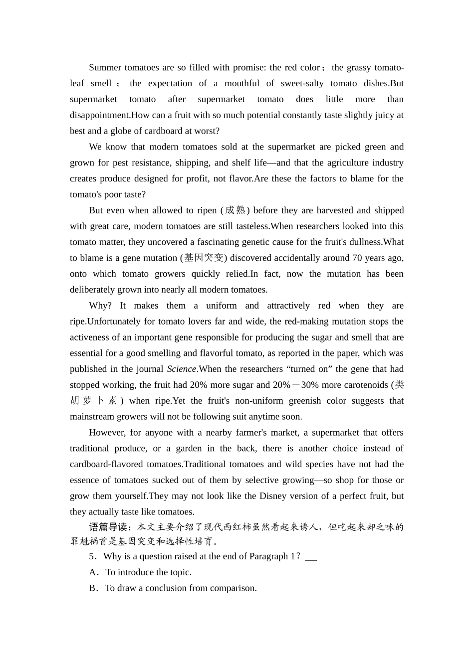 2026年衡中学案高考一轮总复习英语（人教版）-提能训练　练案[21].doc_第3页