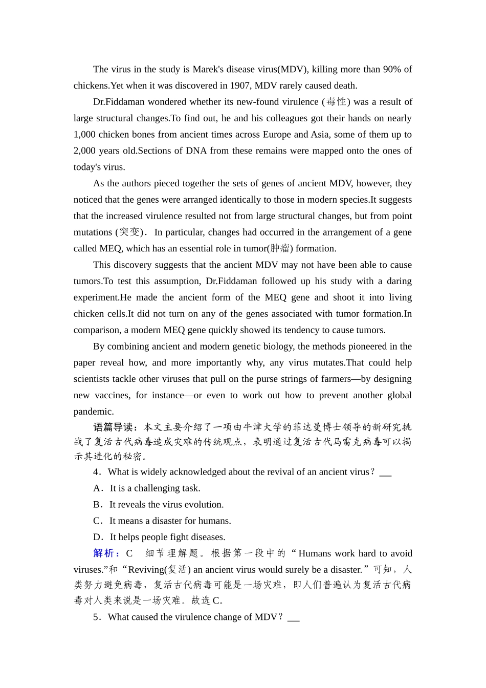 2026年衡中学案高考一轮总复习英语（人教版）-提能训练　练案[22].doc_第3页