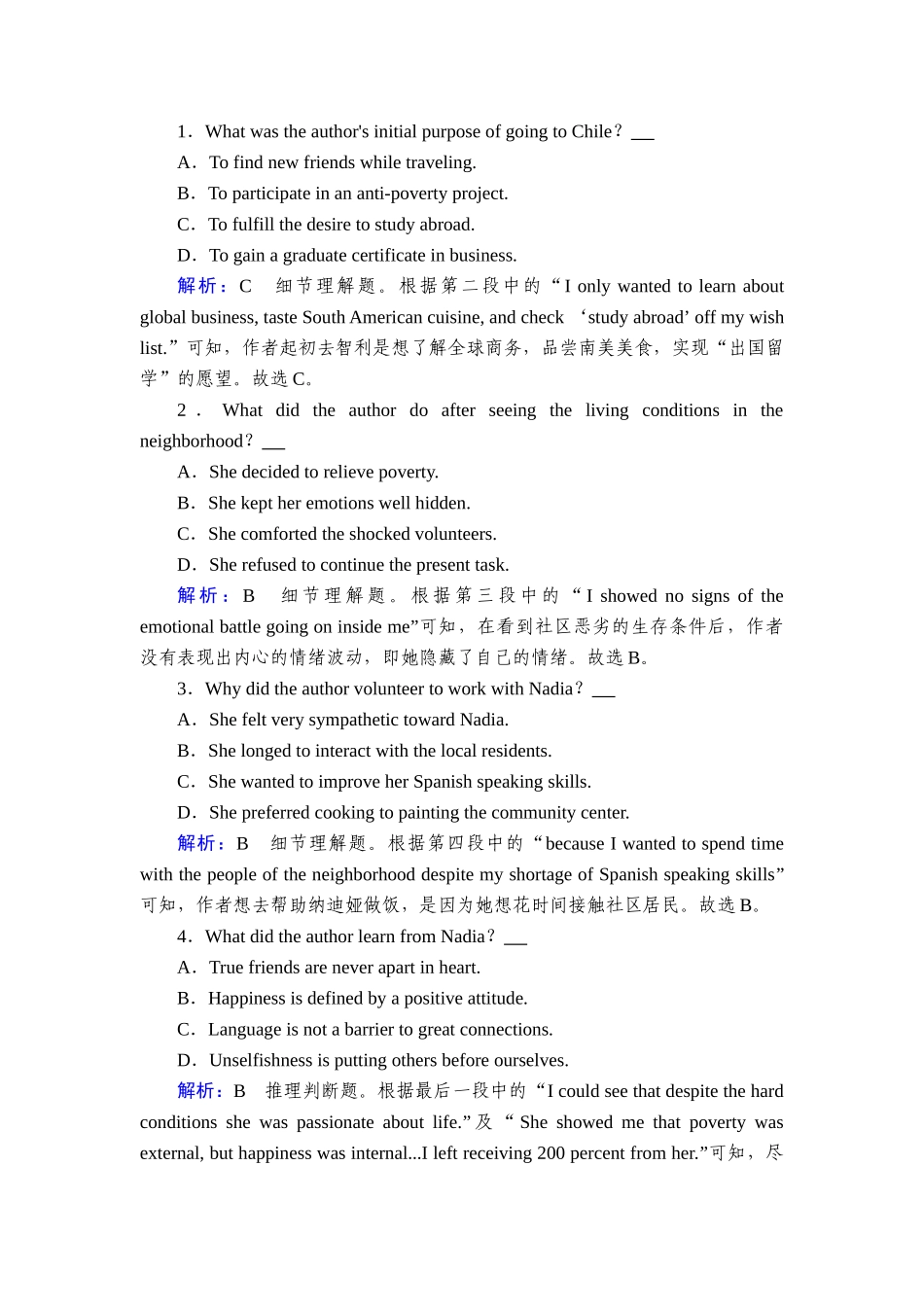 2026年衡中学案高考一轮总复习英语（人教版）-提能训练　练案[23].doc_第2页