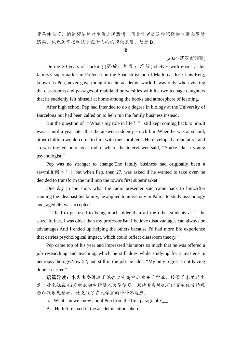 2026年衡中学案高考一轮总复习英语（人教版）-提能训练　练案[23].doc_第3页