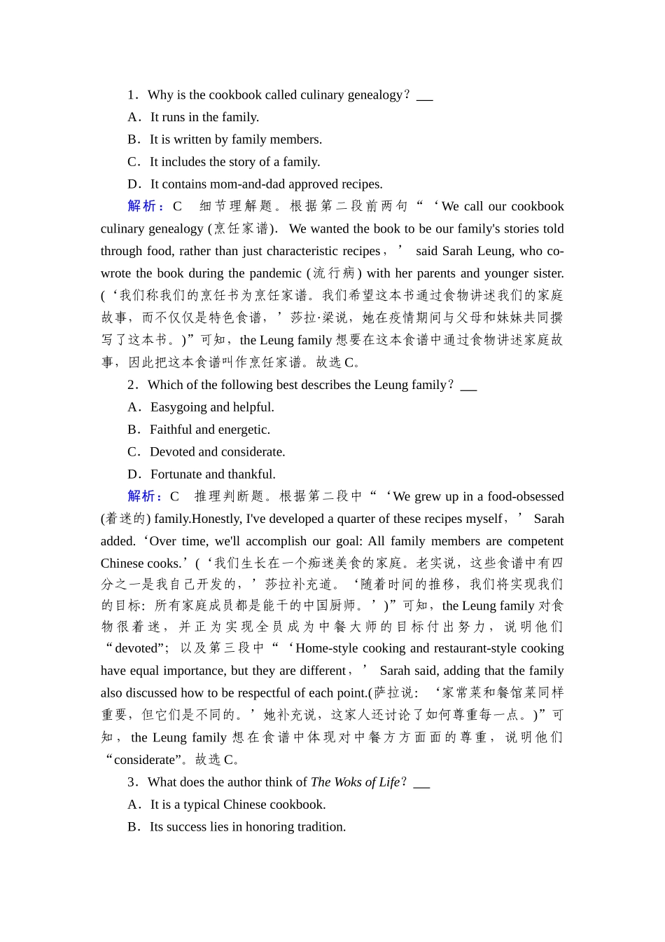 2026年衡中学案高考一轮总复习英语（人教版）-提能训练　练案[24].doc_第2页