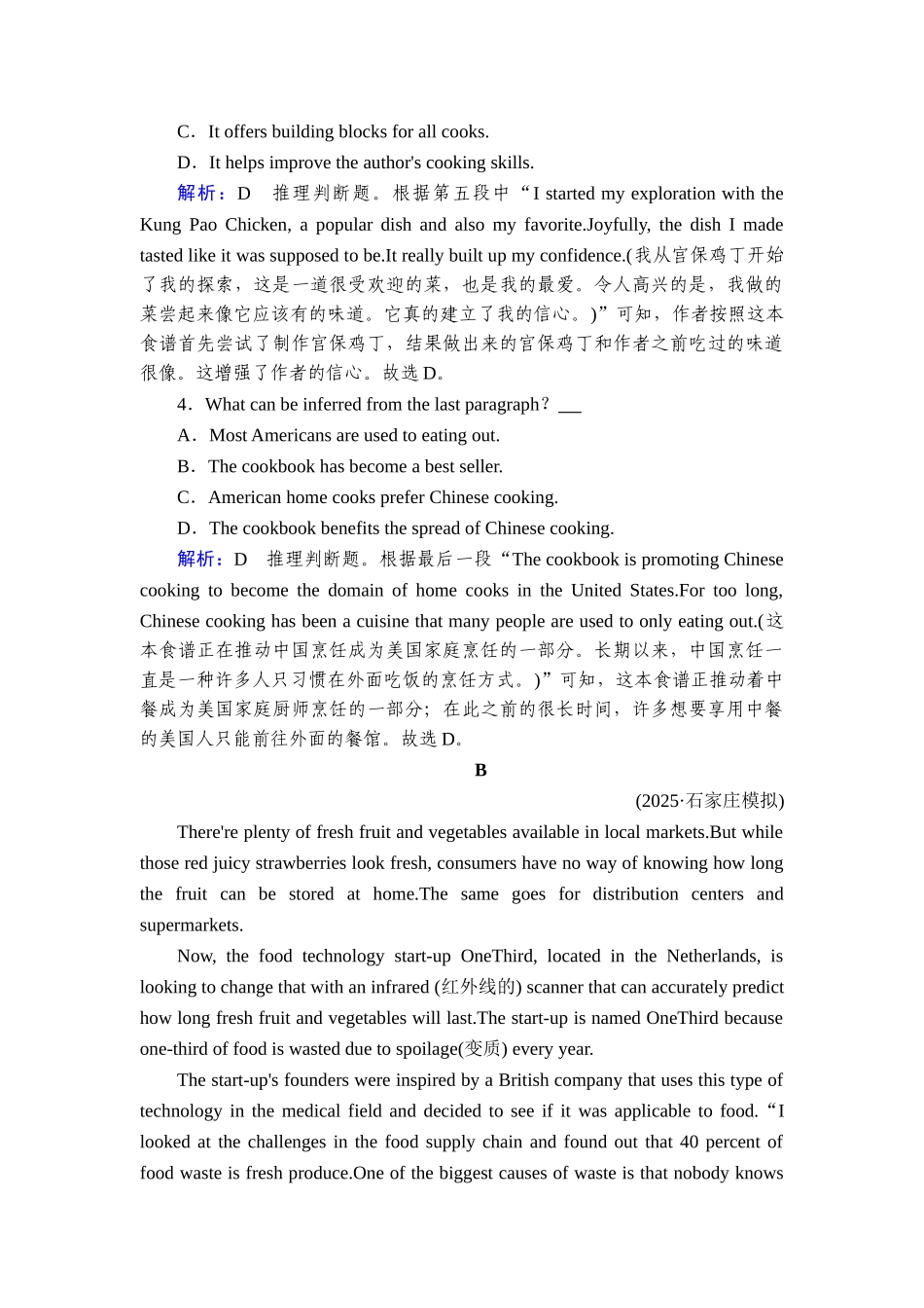 2026年衡中学案高考一轮总复习英语（人教版）-提能训练　练案[24].doc_第3页