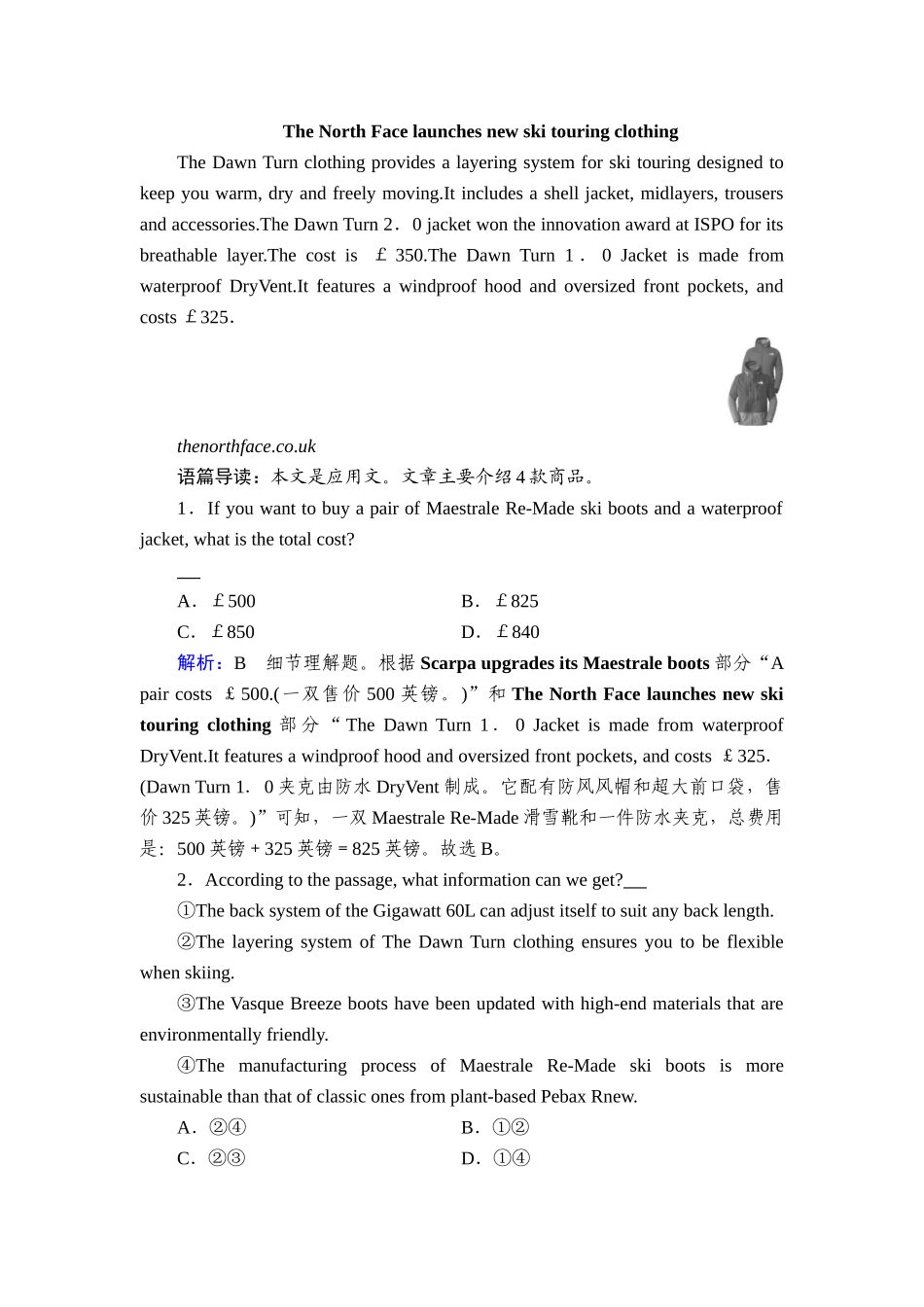 2026年衡中学案高考一轮总复习英语（人教版）-提能训练　练案[25].doc_第2页