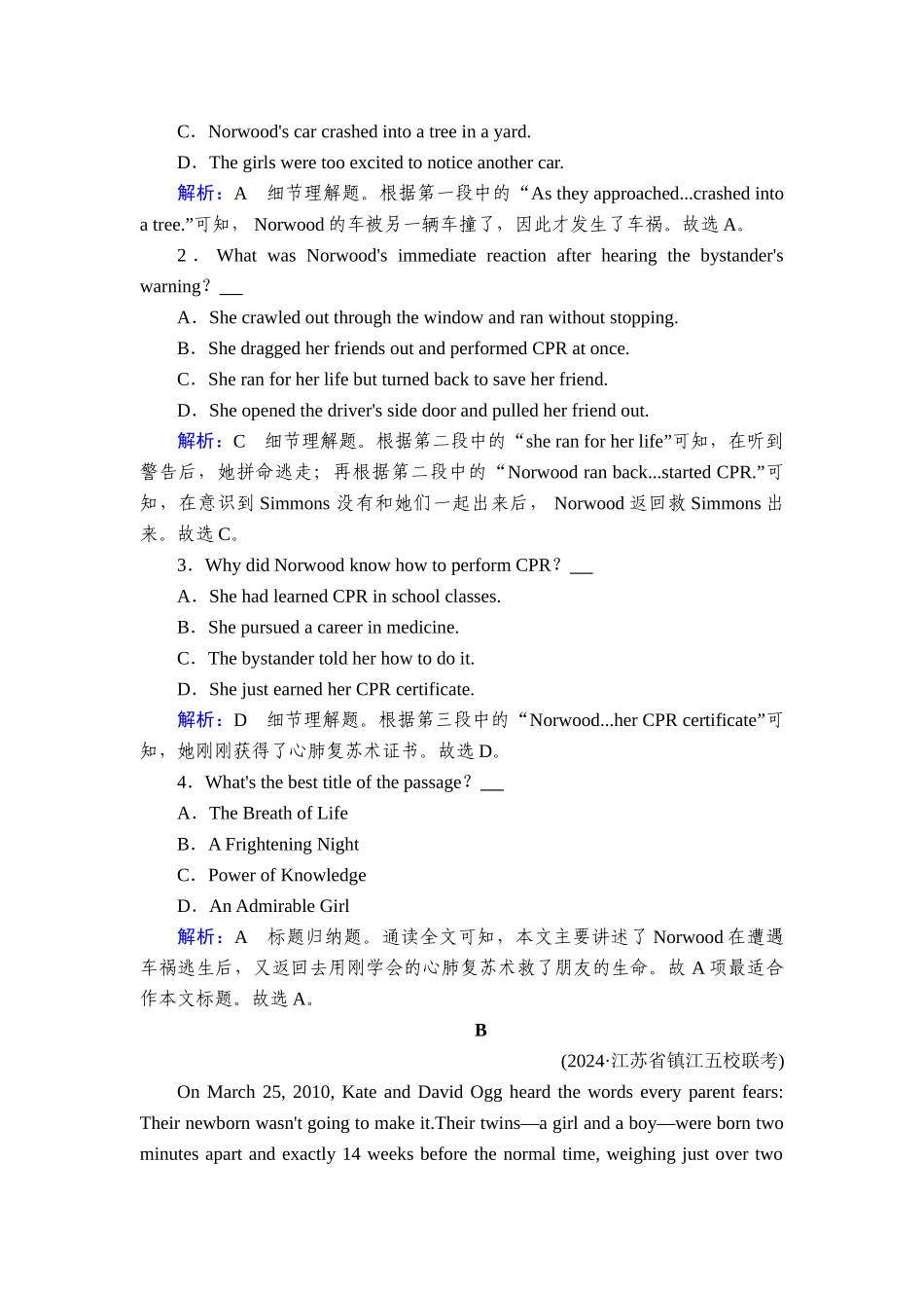 2026年衡中学案高考一轮总复习英语（人教版）-提能训练　练案[26].doc_第2页