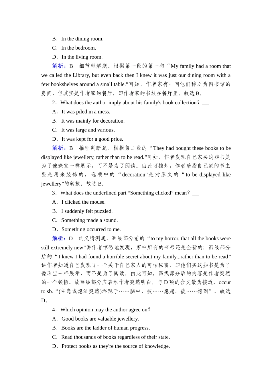 2026年衡中学案高考一轮总复习英语（人教版）-提能训练　练案[27].doc_第2页