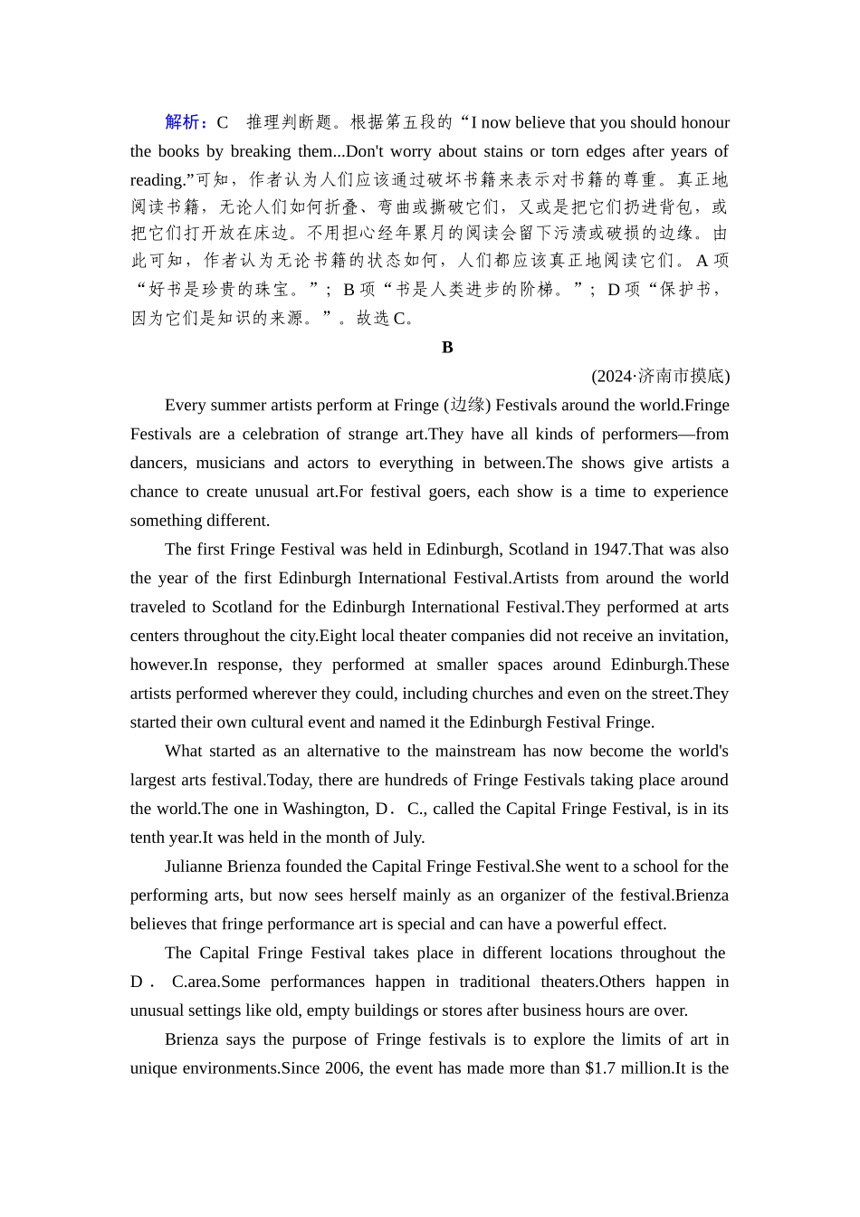 2026年衡中学案高考一轮总复习英语（人教版）-提能训练　练案[27].doc_第3页