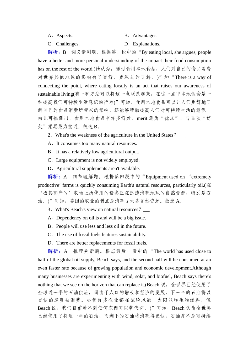 2026年衡中学案高考一轮总复习英语（人教版）-提能训练　练案[28].doc_第2页