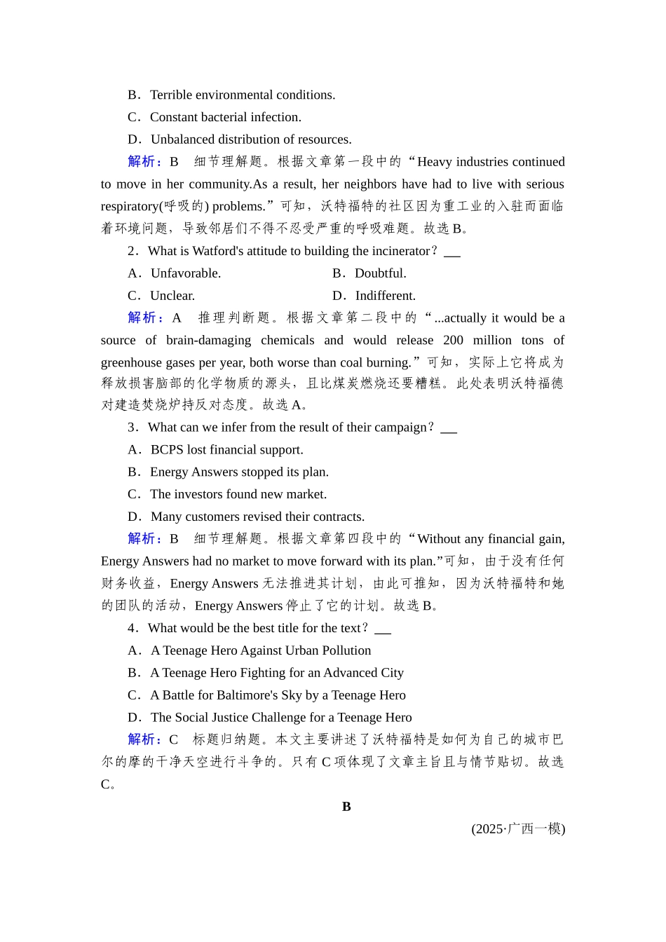 2026年衡中学案高考一轮总复习英语（人教版）-提能训练　练案[29].doc_第2页