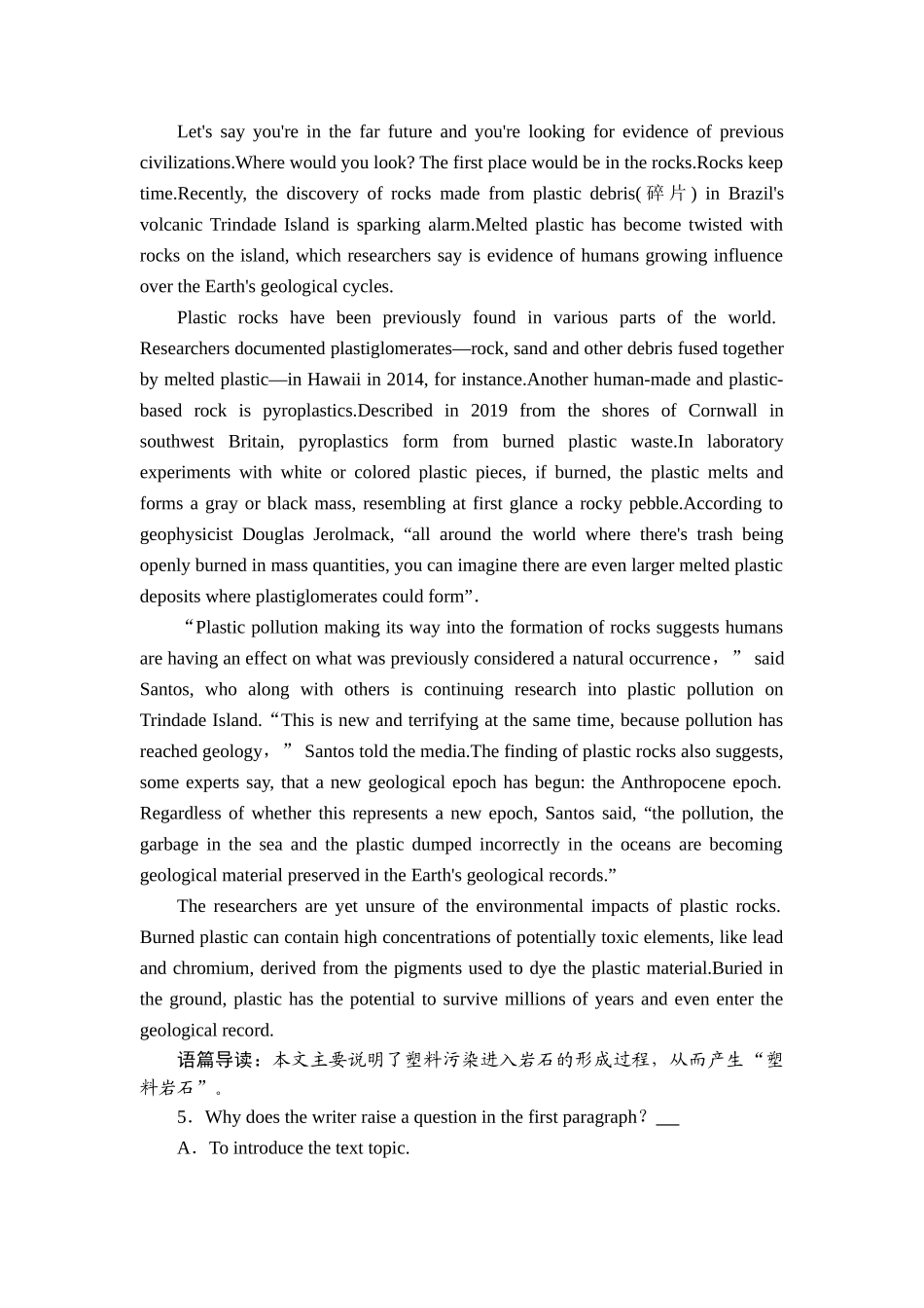 2026年衡中学案高考一轮总复习英语（人教版）-提能训练　练案[29].doc_第3页