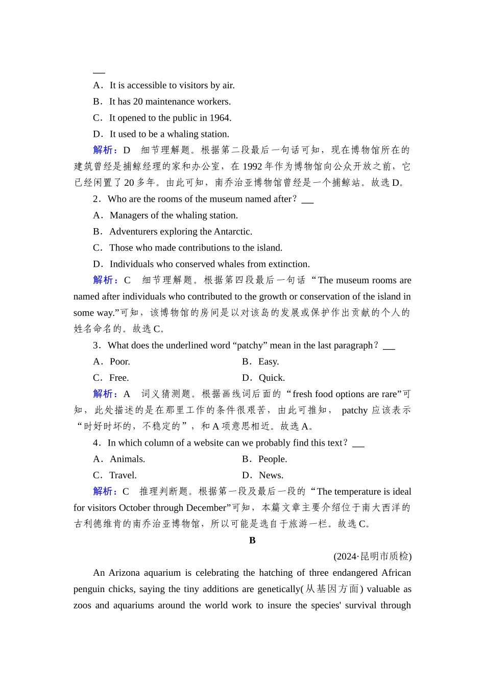 2026年衡中学案高考一轮总复习英语（人教版）-提能训练　练案[30].doc_第2页