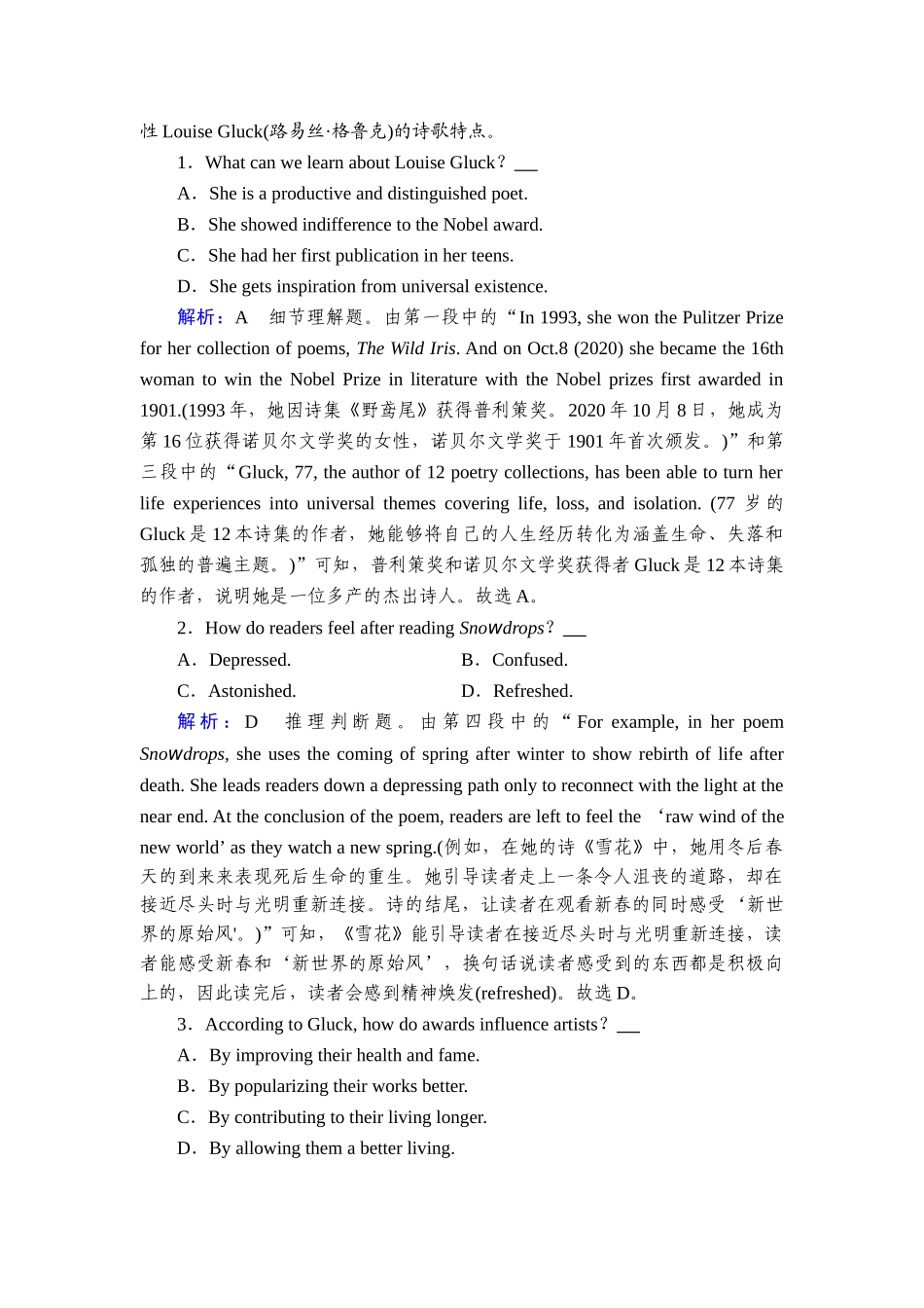 2026年衡中学案高考一轮总复习英语（人教版）-提能训练　练案[31].doc_第2页