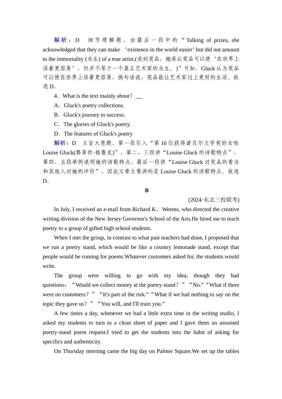 2026年衡中学案高考一轮总复习英语（人教版）-提能训练　练案[31].doc_第3页