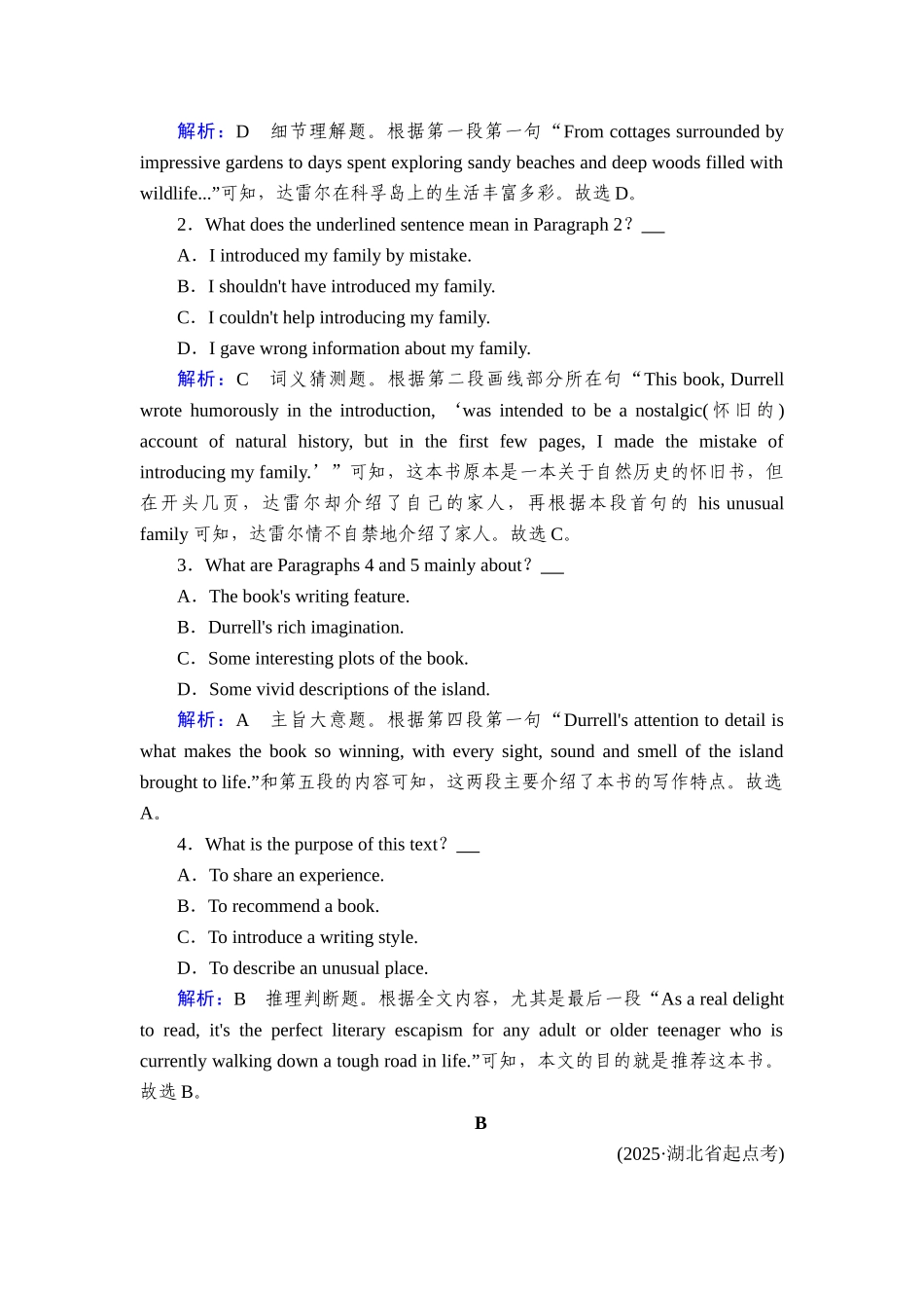 2026年衡中学案高考一轮总复习英语（人教版）-提能训练　练案[32].doc_第2页
