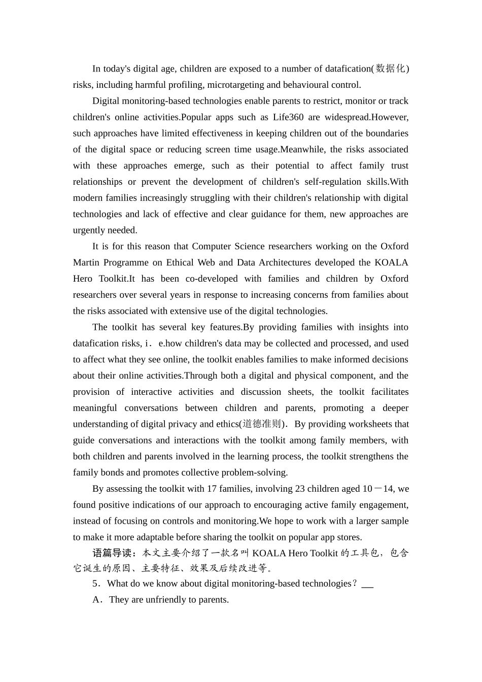 2026年衡中学案高考一轮总复习英语（人教版）-提能训练　练案[32].doc_第3页