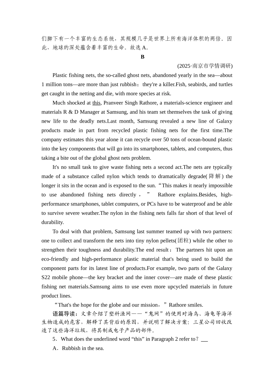 2026年衡中学案高考一轮总复习英语（人教版）-提能训练　练案[34].doc_第3页