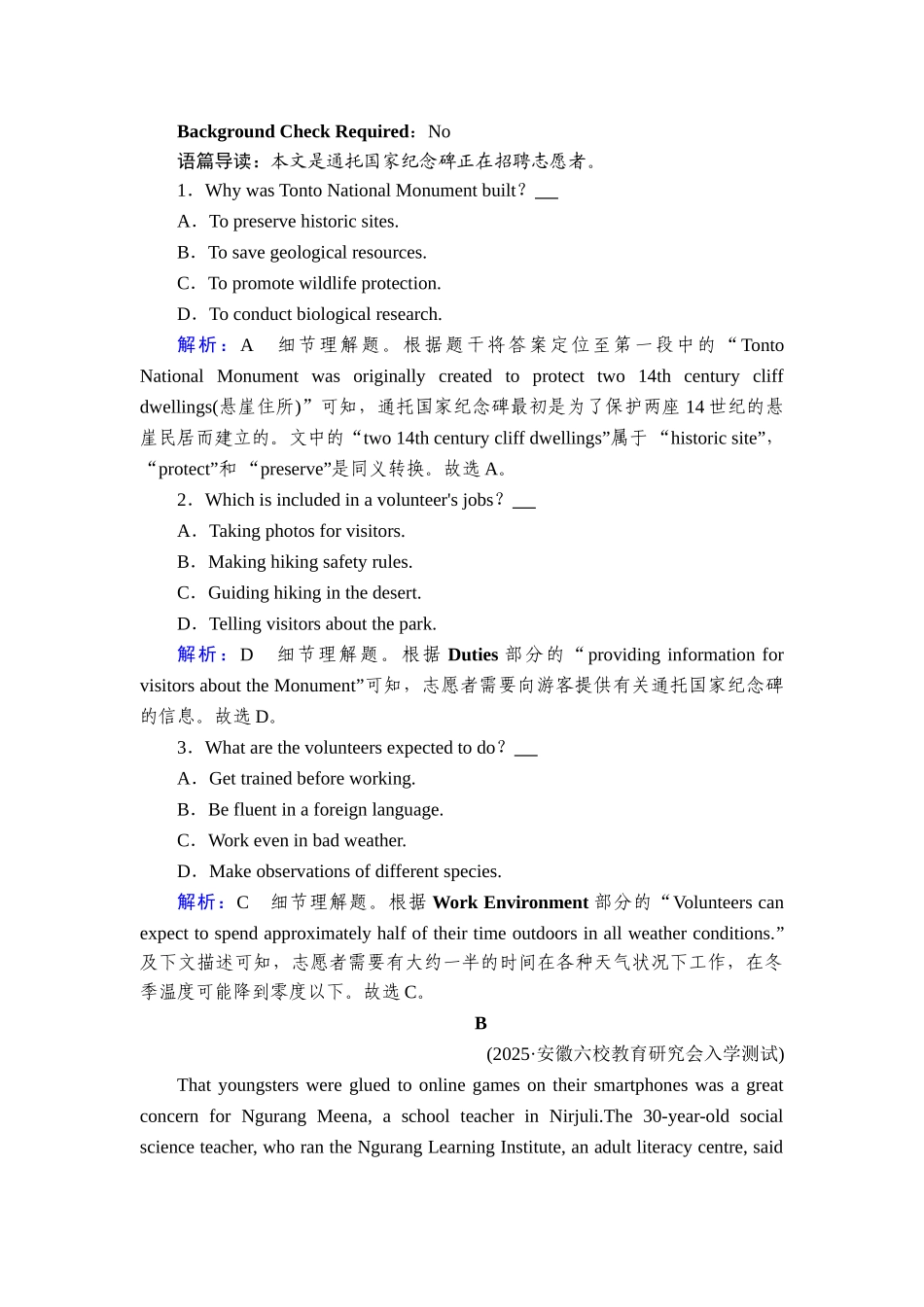 2026年衡中学案高考一轮总复习英语（人教版）-提能训练　练案[35].doc_第2页