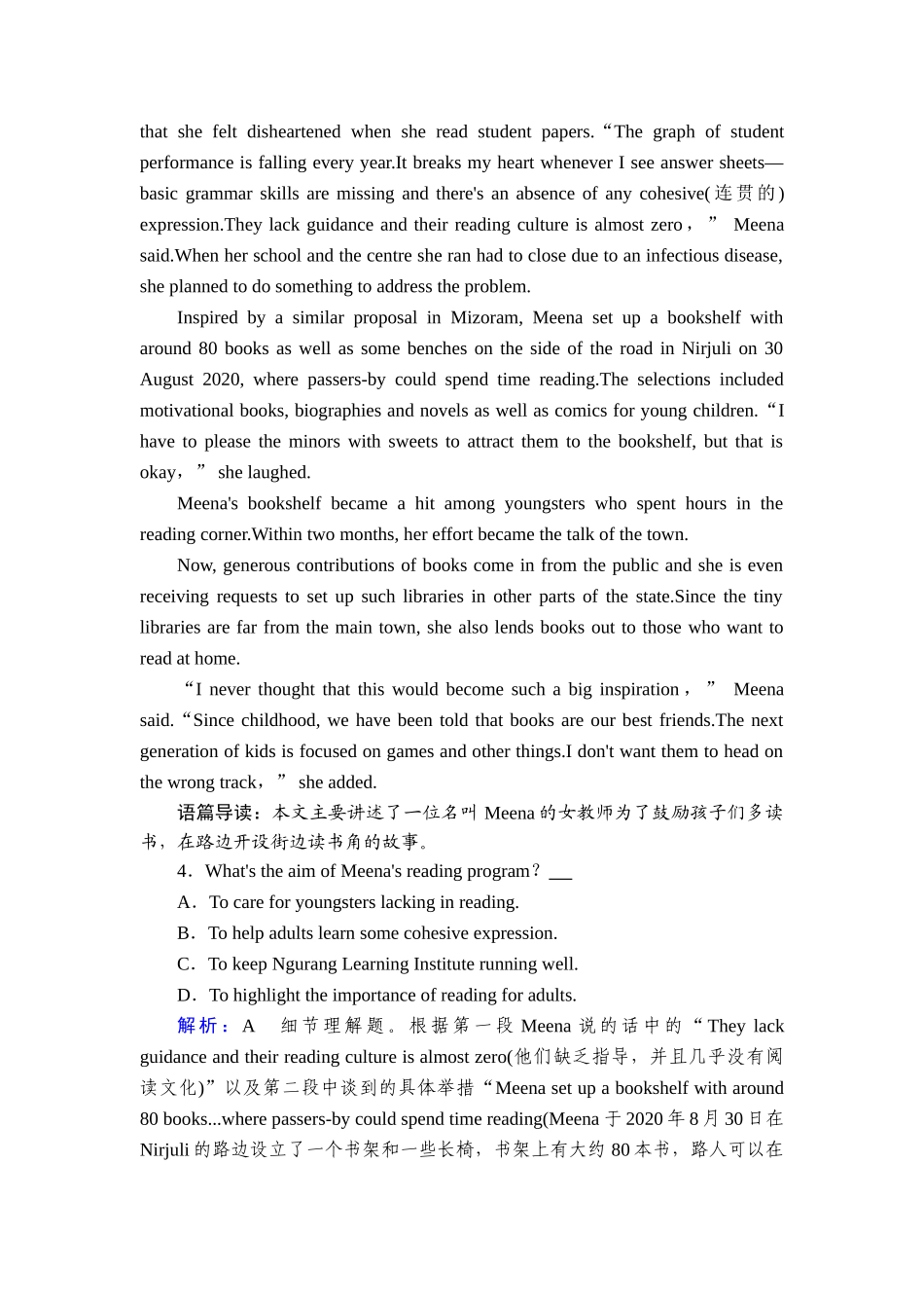 2026年衡中学案高考一轮总复习英语（人教版）-提能训练　练案[35].doc_第3页
