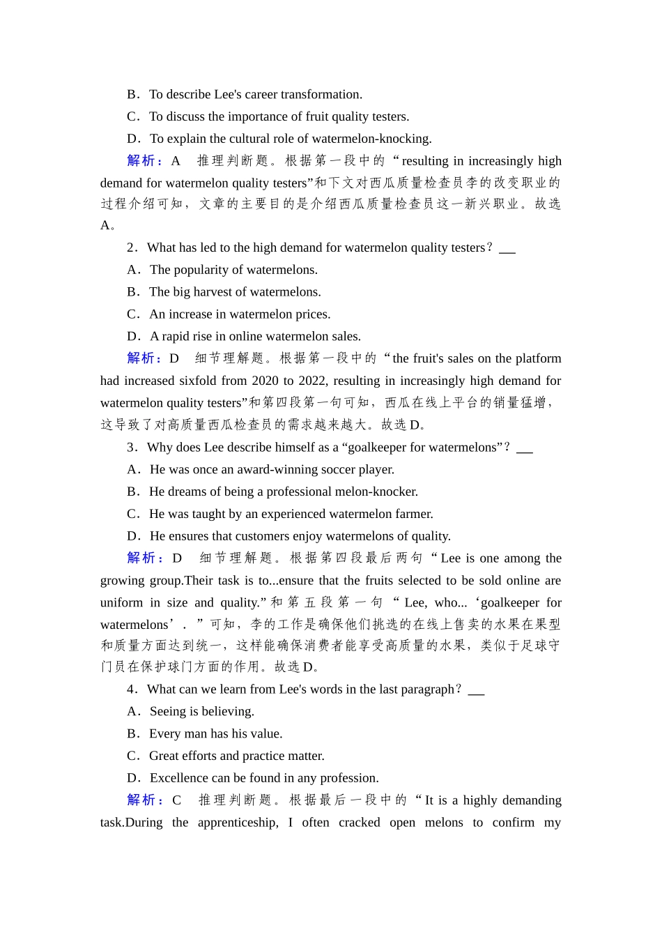 2026年衡中学案高考一轮总复习英语（人教版）-提能训练　练案[36].doc_第2页