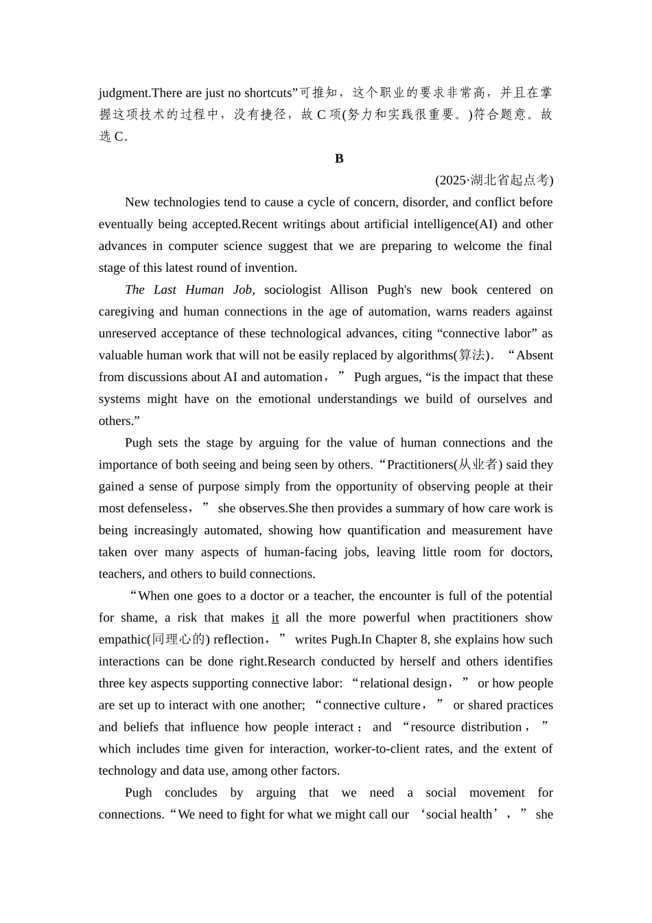 2026年衡中学案高考一轮总复习英语（人教版）-提能训练　练案[36].doc_第3页