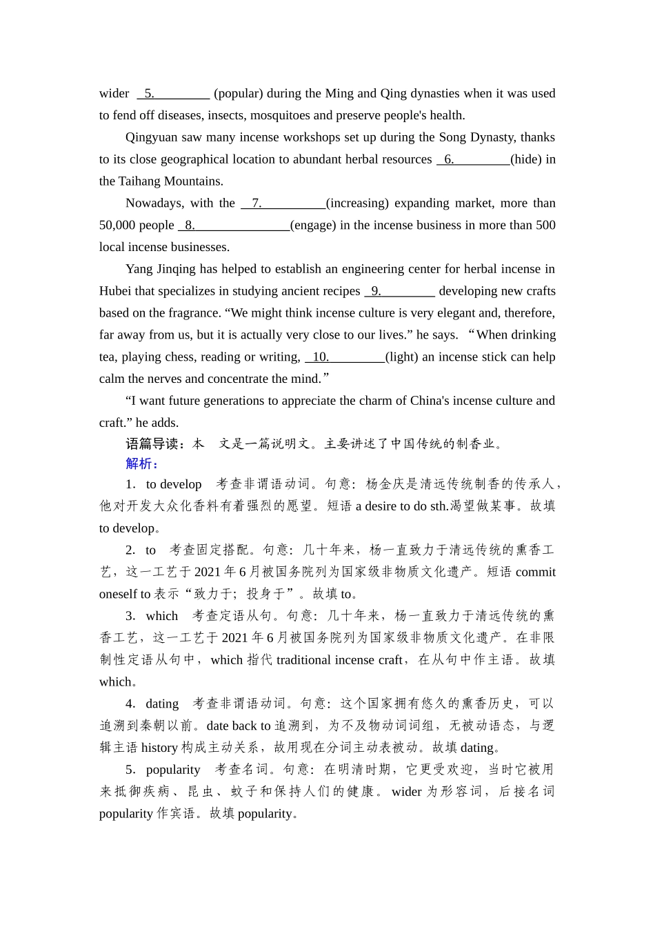 2026年衡中学案高考一轮总复习英语（人教版）-语法悟通　专题1　第1讲　划分句子成分、掌握基本句型并科学分析长难句.doc_第2页
