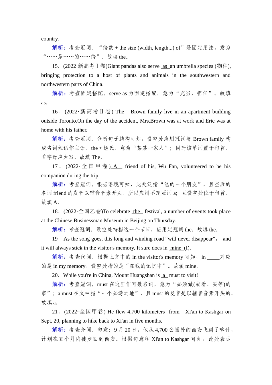 2026年衡中学案高考一轮总复习英语（人教版）-语法悟通　专题5　不容忽视的冠词、代词、数词和介词(短语).doc_第3页