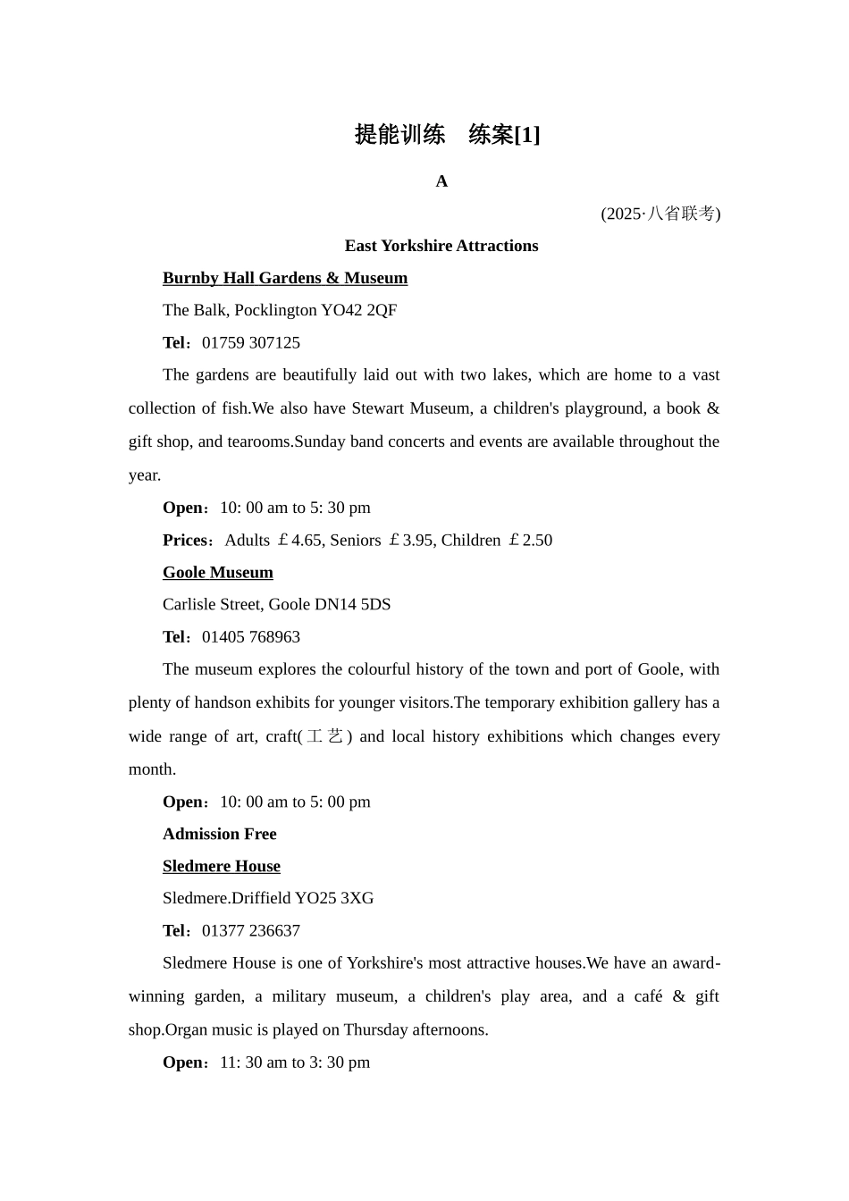 2026年衡中学案高考一轮总复习英语（外研版）-提能训练  练案[1].docx_第1页