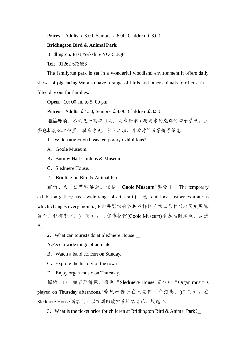 2026年衡中学案高考一轮总复习英语（外研版）-提能训练  练案[1].docx_第2页